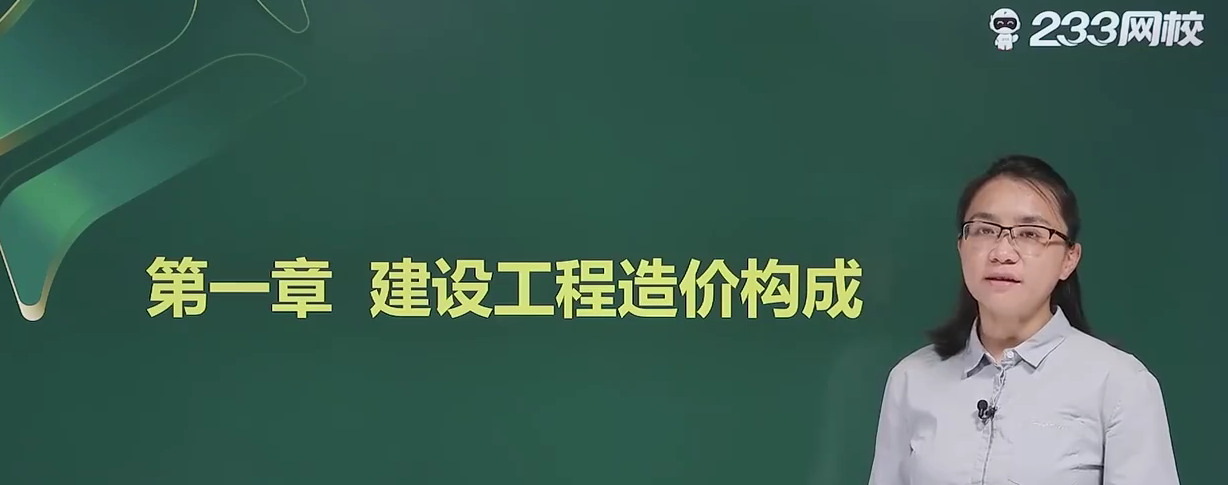 2025一造【安装计量】万元总裁班课件百度网盘免费下载