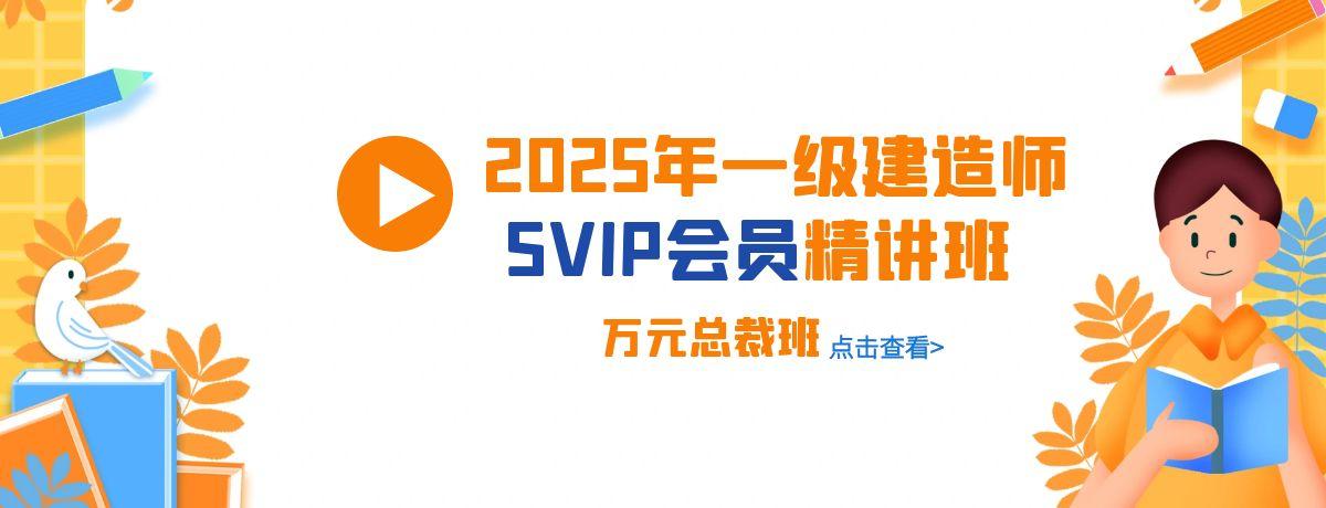 2025一建【民航实务】万元总裁班课件百度网盘免费下载