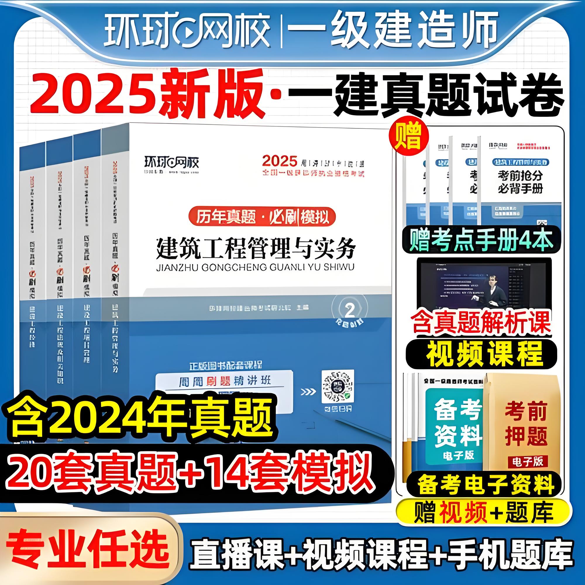 2025各类考试电子版教材百度网盘免费下载